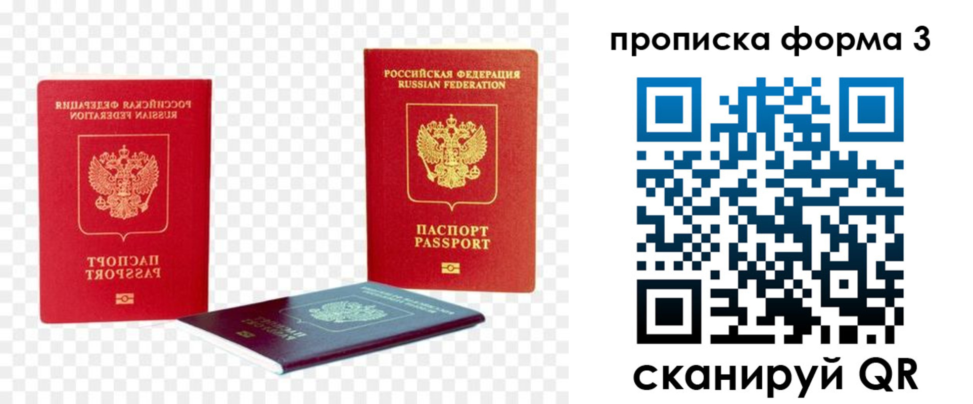 временная регистрация 2025 в Вичуге