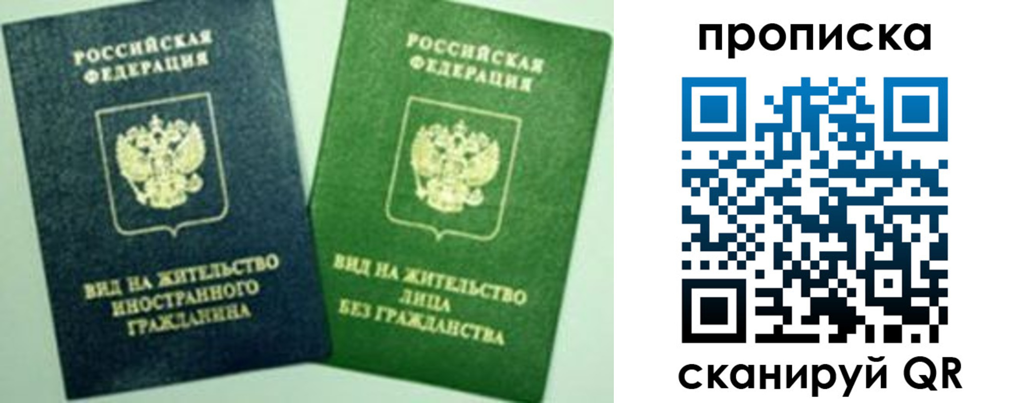 прописка для кредита в Вичуге