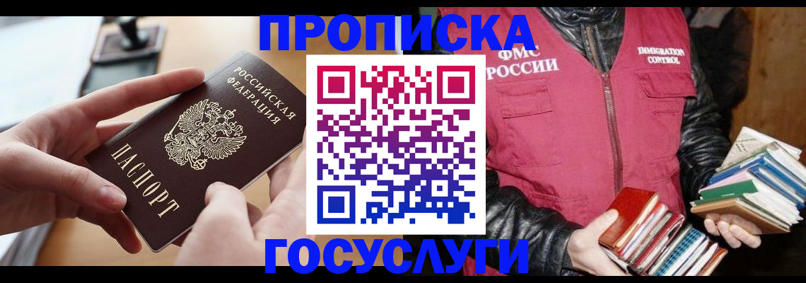 прописка паспорт в Вичуге