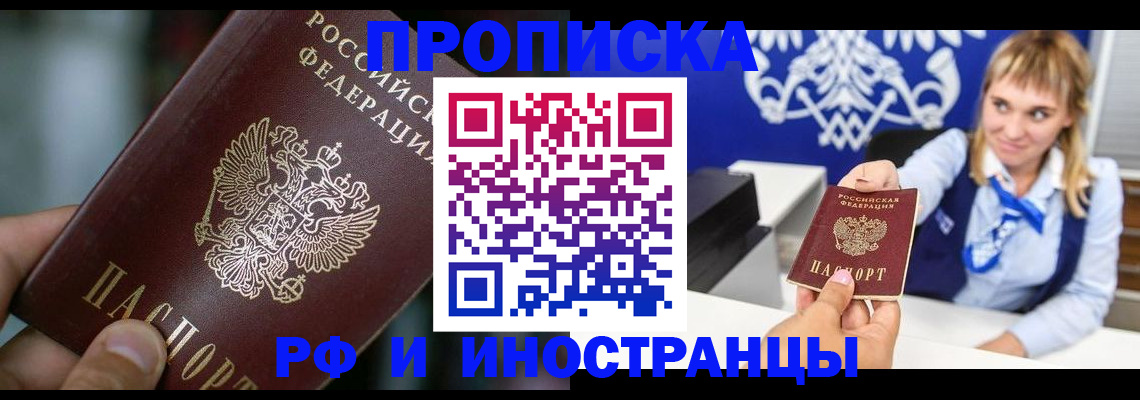 временная регистрация законно в Вичуге