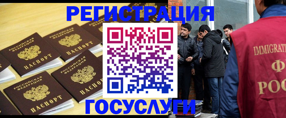 временная регистрация в квартире в Вичуге