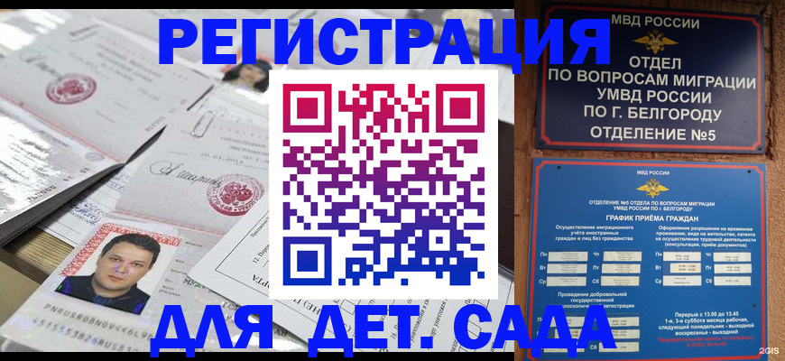 прописка от собственника в Вичуге