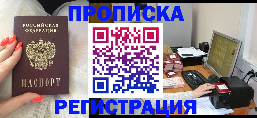 где прописаться в Вичуге