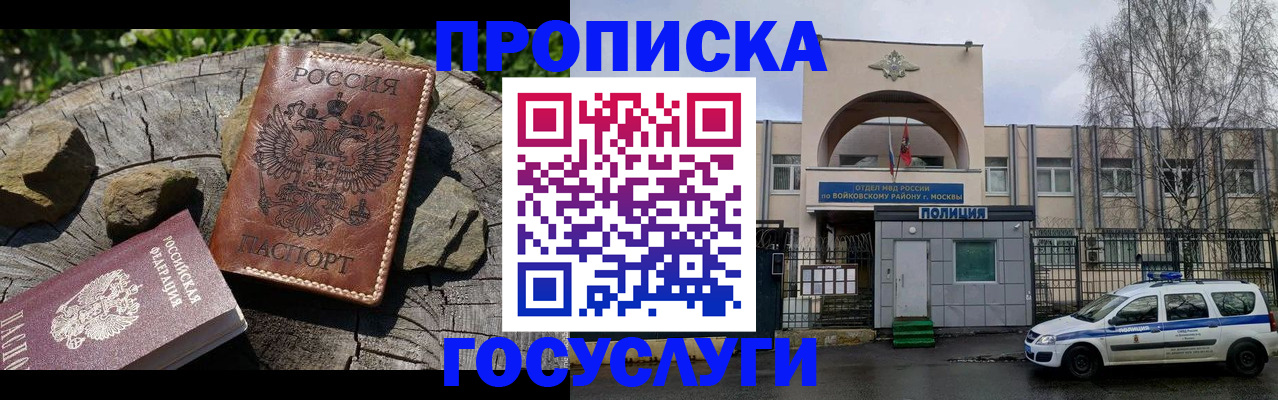 временная регистрация поиск в Вичуге