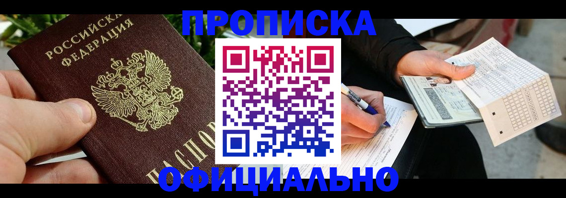 регистрация в Вичуге