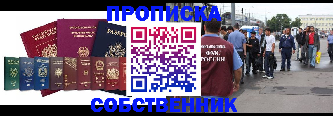 прописка для кредита в Вичуге