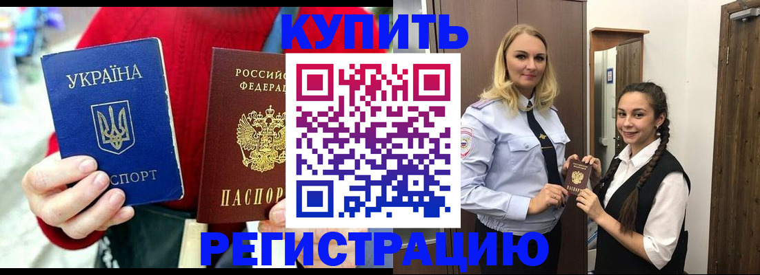 прописка в Вичуге